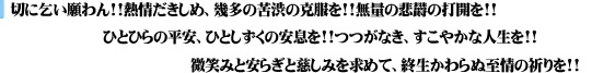 生きなん!!熱情いだきて!!(Infinite Passion,Desire,Perseverance)